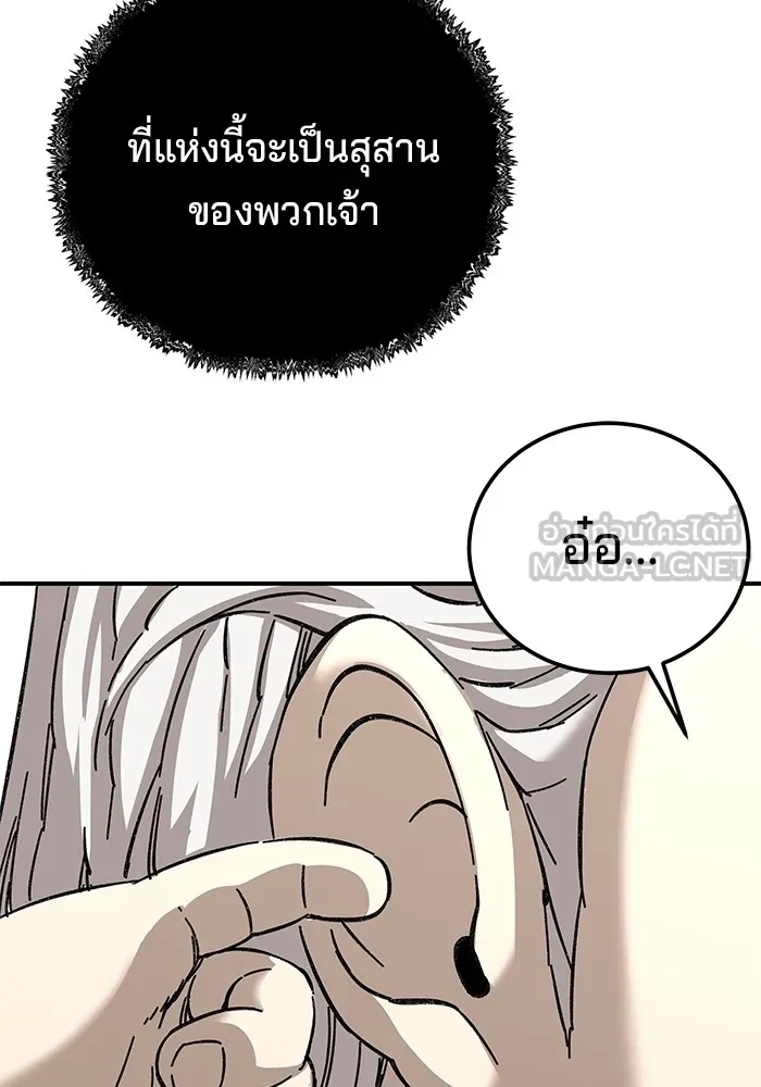 คุณปู่จอมยุทธกับหลานสาวสุดแกร่ง ตอนที่ 46 รูปที่ 132