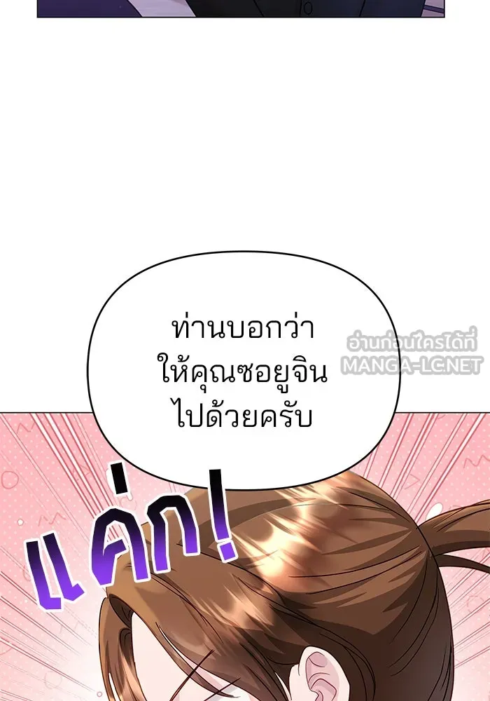 คู่มือคว้าหัวใจนายตัวร้าย ตอนที่ 41 รูปที่ 93