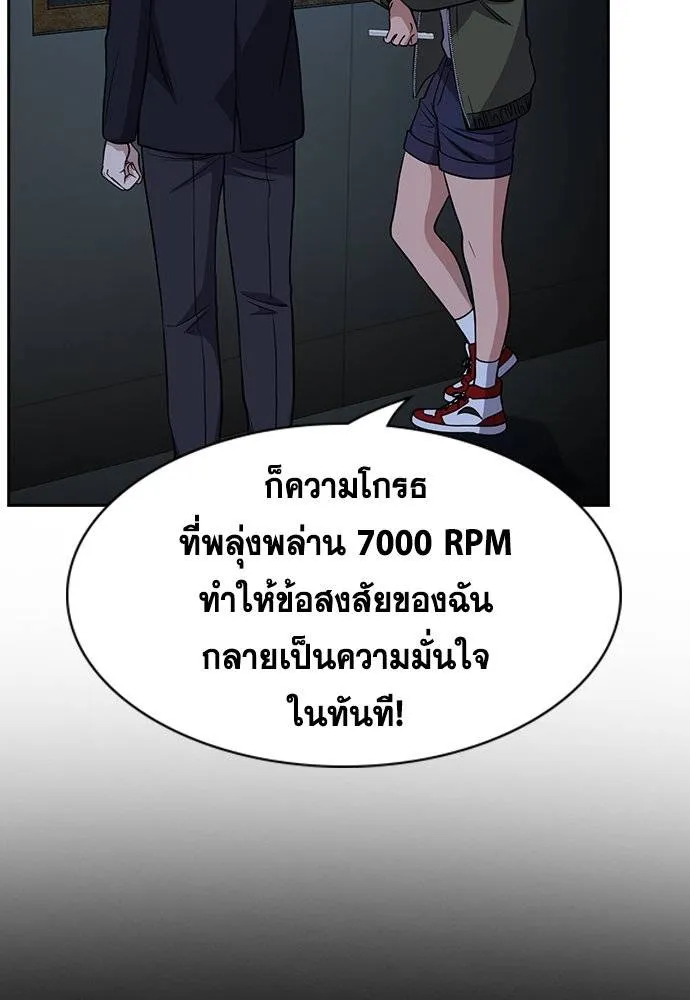 การศึกษาที่แท้จริง ตอนที่ 180 รูปที่ 17