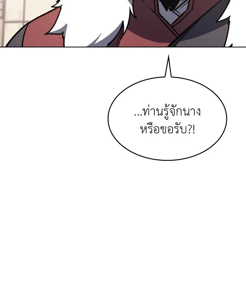 เกิดอีกทีเป็นว่าที่ประมุขลัทธิมาร ตอนที่ 65 รูปที่ 101