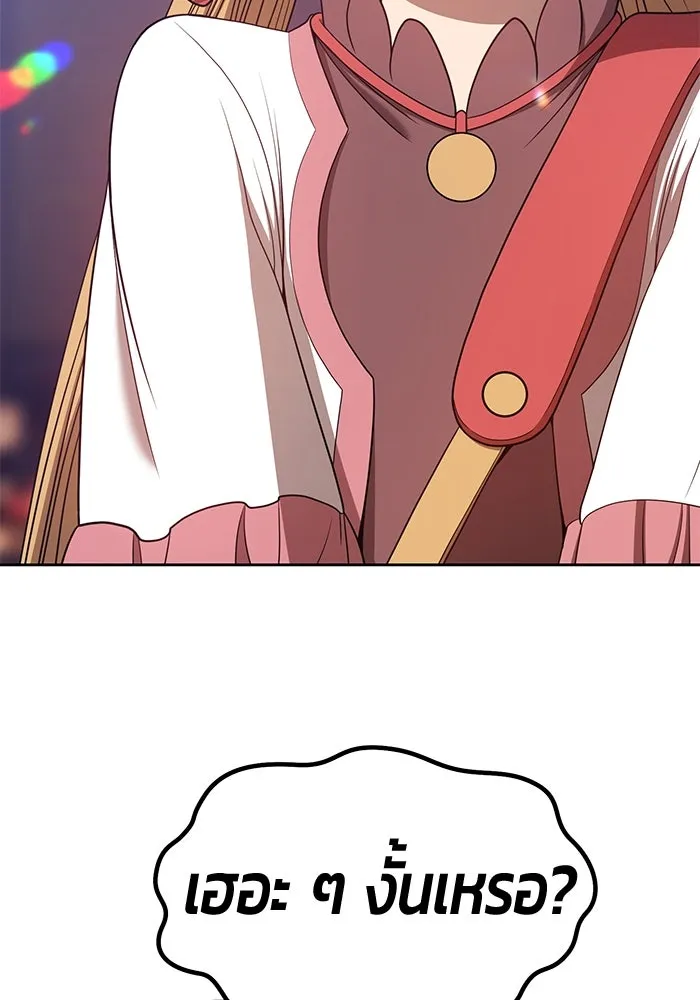 +99 ท่อนไม้พร้อมบวก ตอนที่ 46 รูปที่ 341