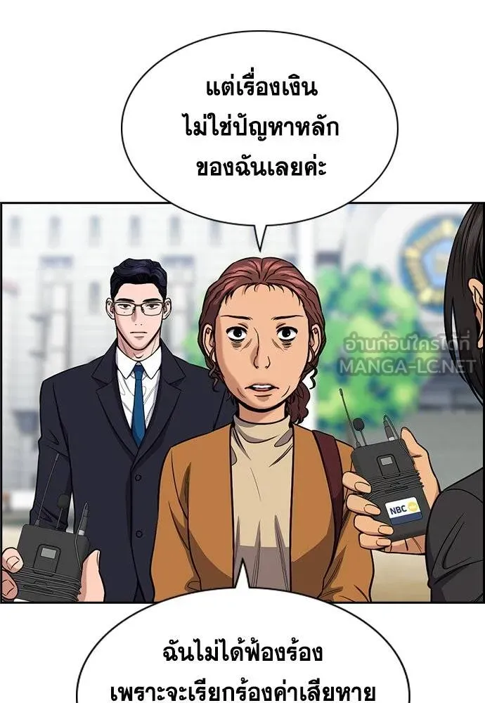 การศึกษาที่แท้จริง ตอนที่ 194 รูปที่ 51