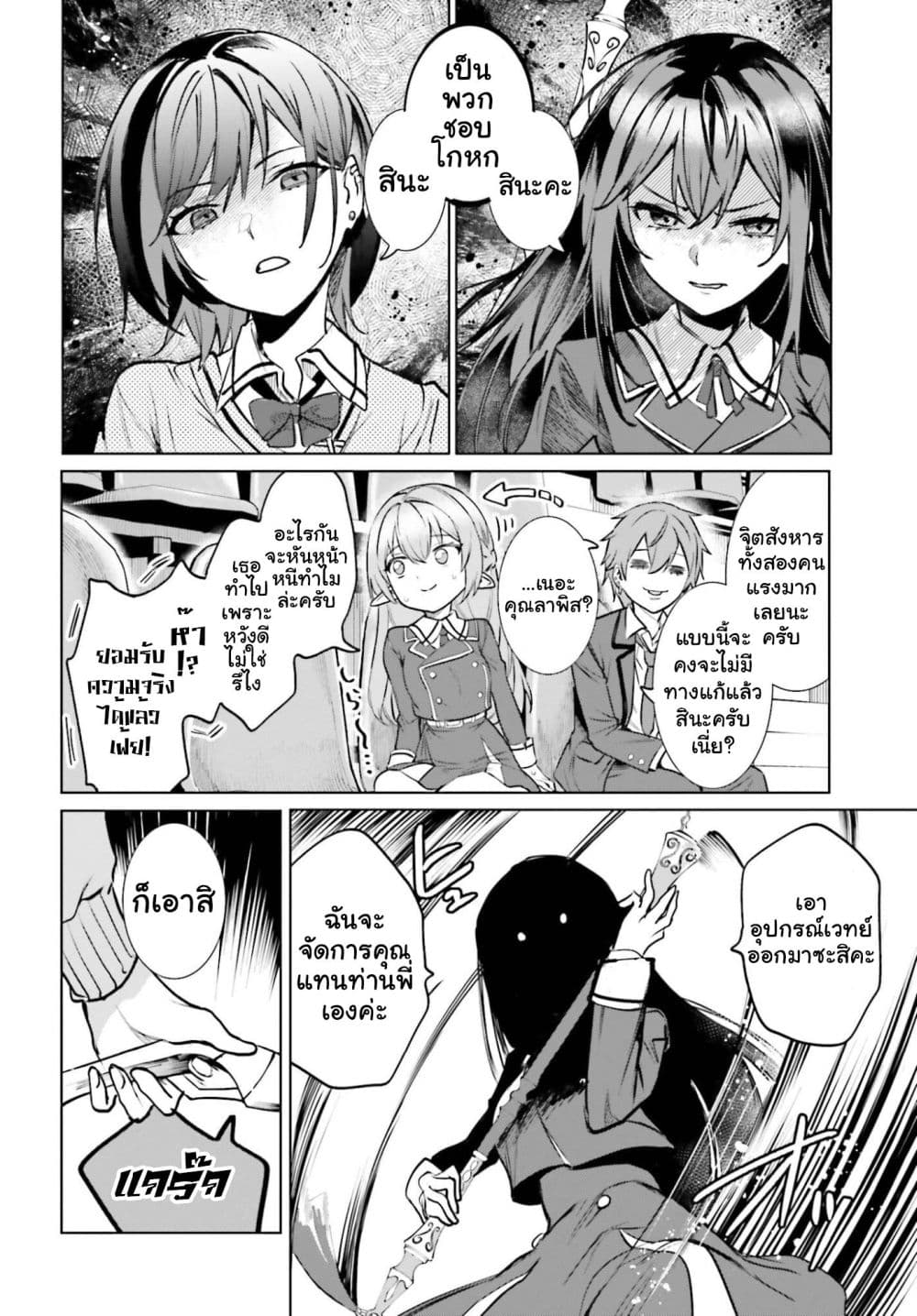 Manga-lc-com อ่านมังงะ อ่านการ์ตูน ออนไลน์ ฟรี Danshi Kinsei Game Sekai de Ore ga Yarubeki Yuiitsu no Koto  ตอนที่ 1 2 3 4 5 6 7 8 9 10 11 12 13 14 ฟรี ไม่มีโฆษณา Manga-lc - อ่าน มังงะ อ่าน การ์ตูน ออนไลน์ อ่านมังงะ ฟรี