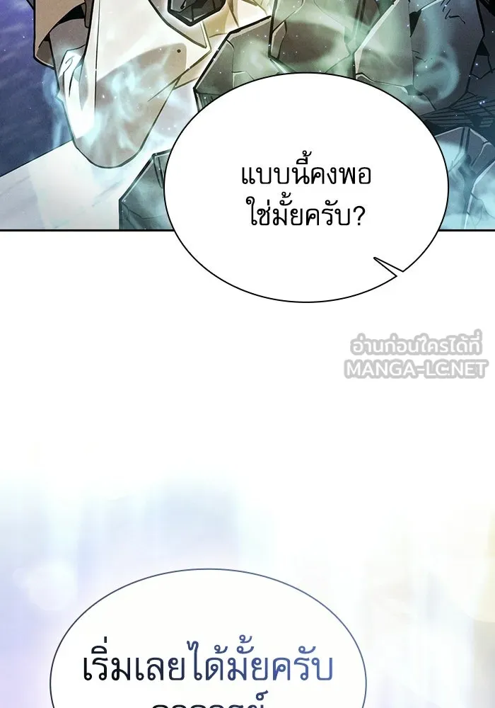 นักดาบอัจฉริยะจากอะคาเดมี ตอนที่ 120 รูปที่ 141