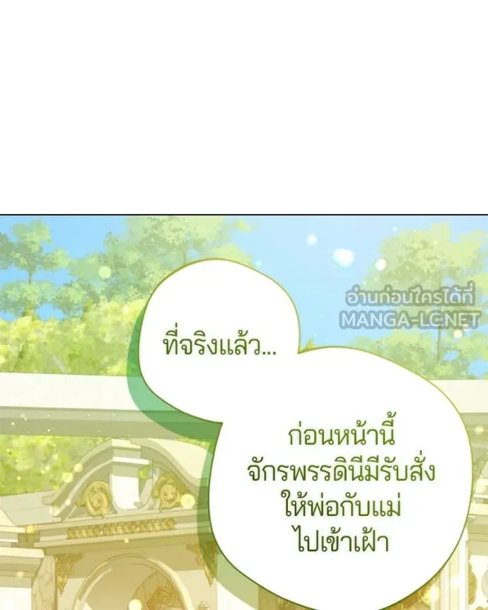ถ้าเป็นนางร้าย ตอนที่ 21 รูปที่ 33