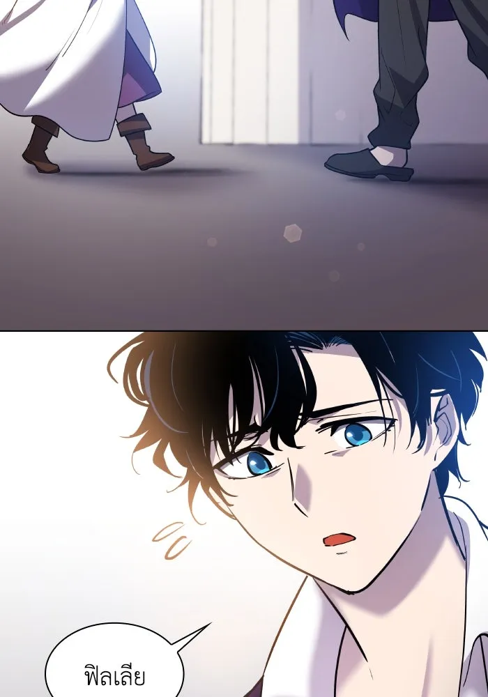 ฟิลเลียโรเซ่กับคำทำนายแห่งมงกุฎหนาม ตอนที่ 94 รูปที่ 44