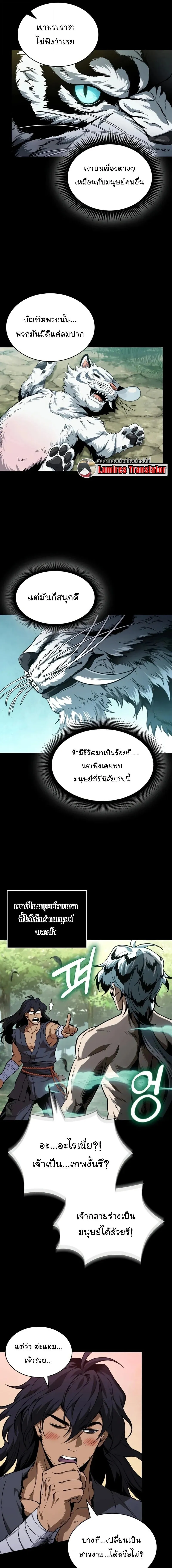 Nano Machine นาโนมาช_น ตอนที่ ตอนที่ 306 รูปที่ 7