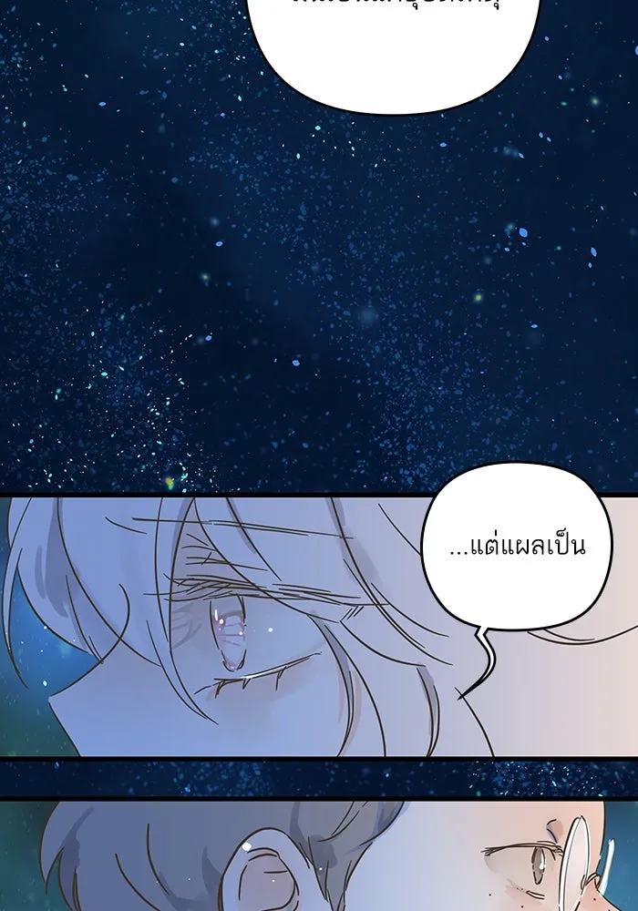 ฉันมันร้าย หรือเพราะโลกไม่น่ารัก ตอนที่ 188 รูปที่ 67