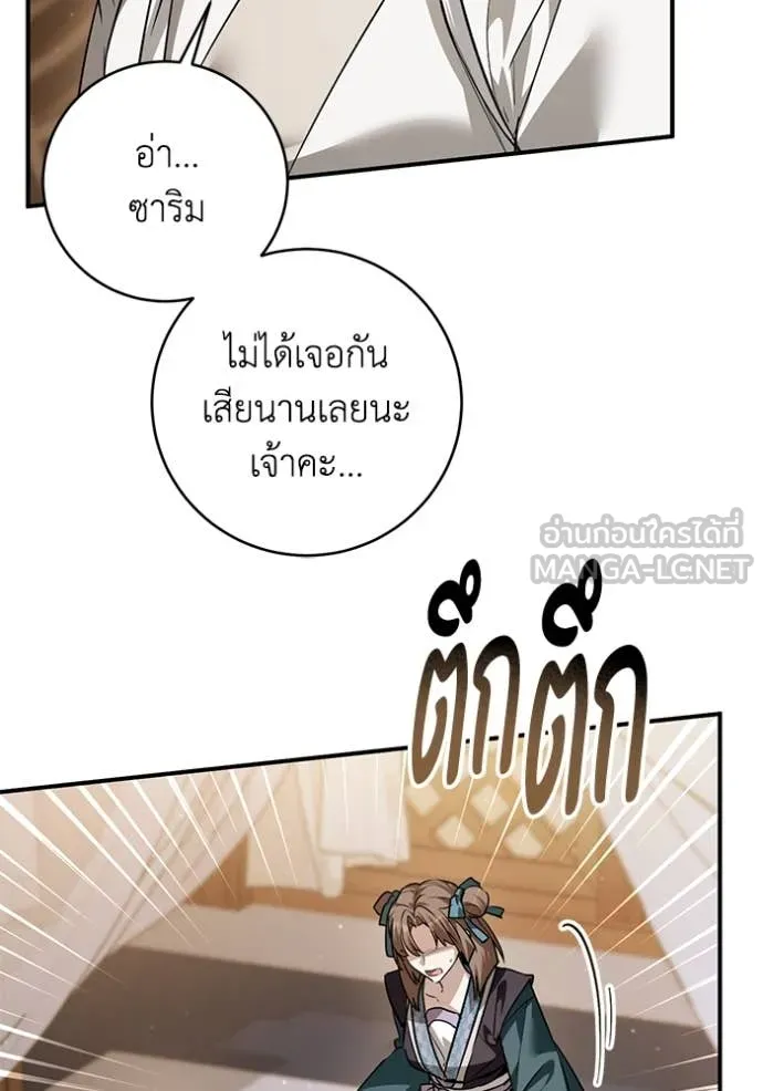ยามหมาป่าทมิฬ ตอนที่ 73 รูปที่ 21