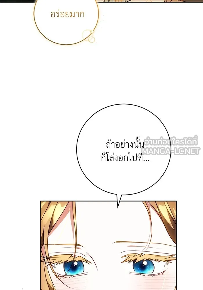 ย้อนเวลาพลิกชะตาทายาท ตอนที่ 58 รูปที่ 63