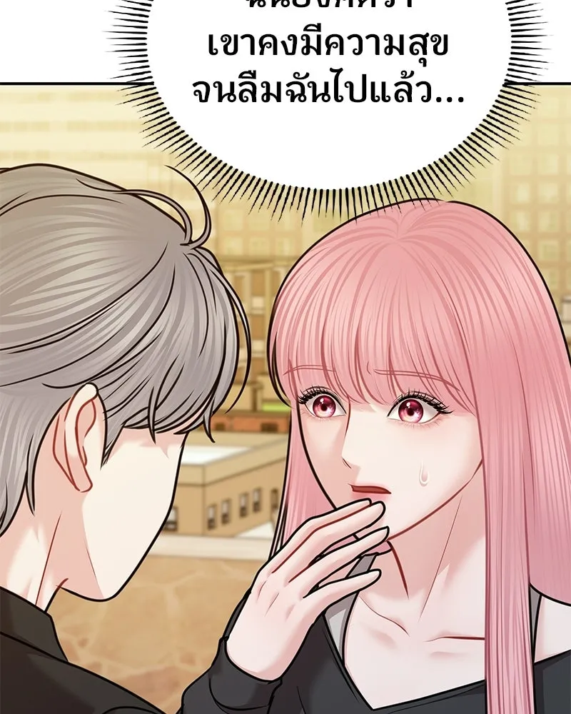 จ้า แม่คนสวย ตอนที่ 49 รูปที่ 158