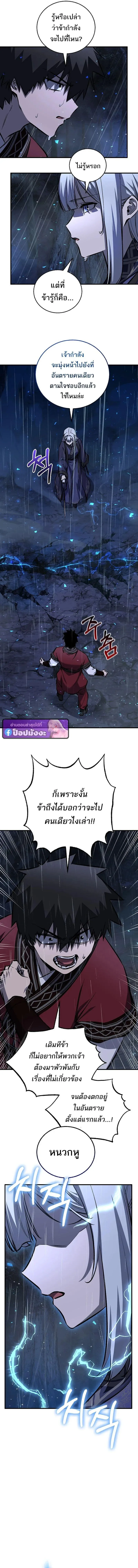 Childhood Friend of the Zenith สหายว_ยเยาว_ของข_าแข_งแกร_งท_ส_ดในใต_หล_า ตอนที่ ตอนที่ 98 รูปที่ 15