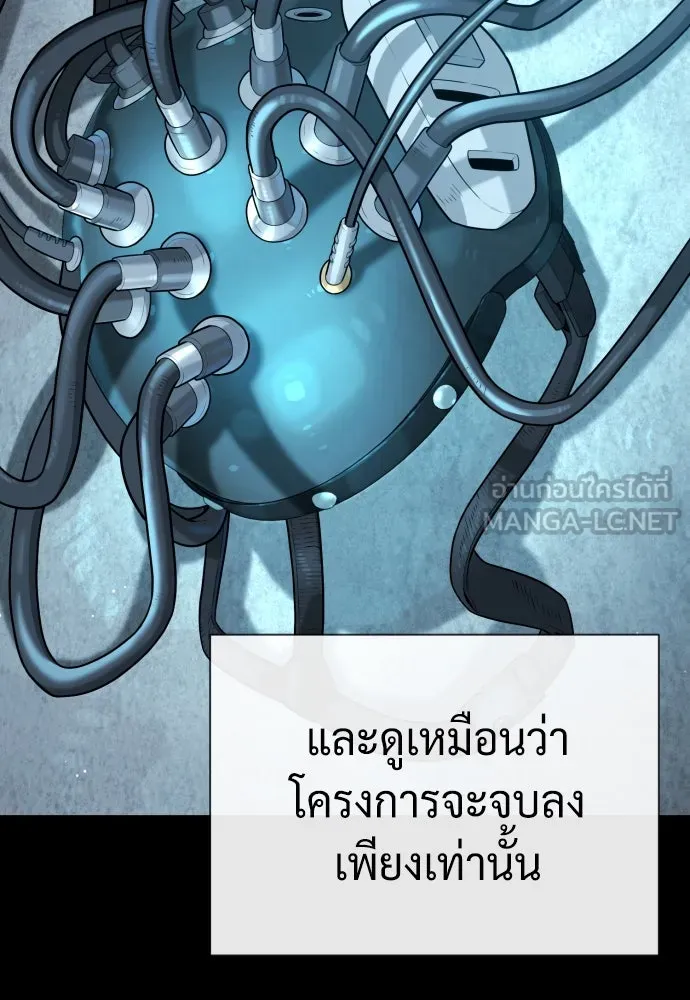 นักฆ่าย้อนวัย ตอนที่ 101 รูปที่ 168