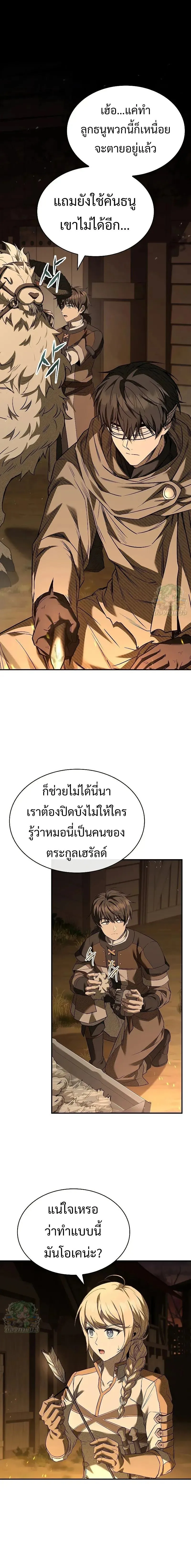 Night of the Soulless Heathens ค_ำค_นแห_งคนนอกร_ตไร_ว_ญญาณ ตอนที่ ตอนที่ 26 รูปที่ 2