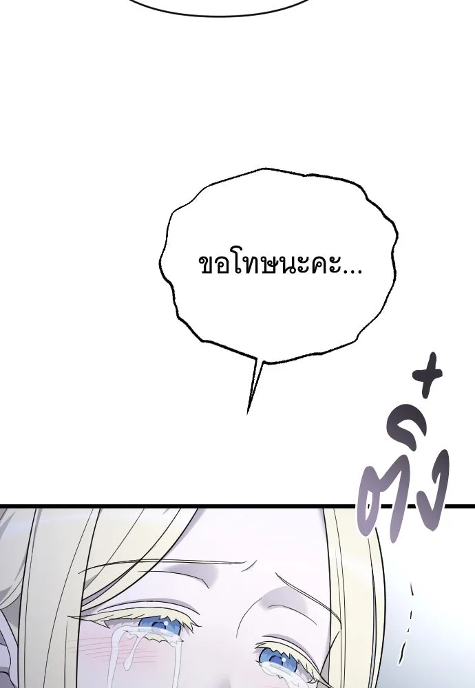 จำเลยหัวใจ ตอนที่ 62 รูปที่ 145