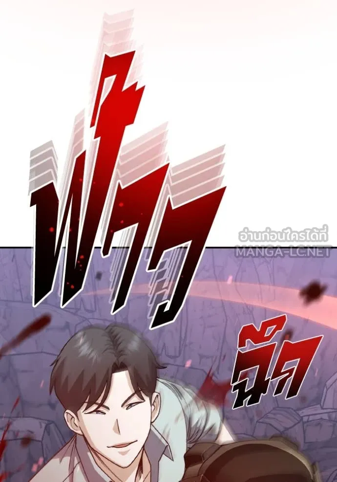 อัจฉริยะนอกคอก ตอนที่ 12 รูปที่ 112