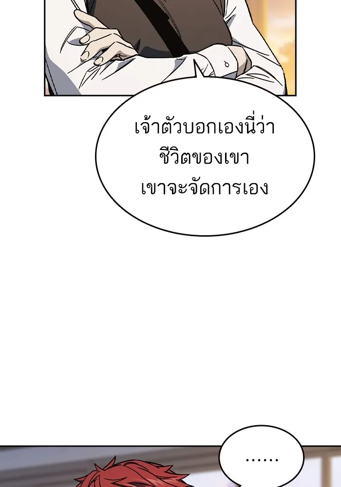 Study Group ตอนที่ 2 ในฐานะครู...! รูปที่ 149
