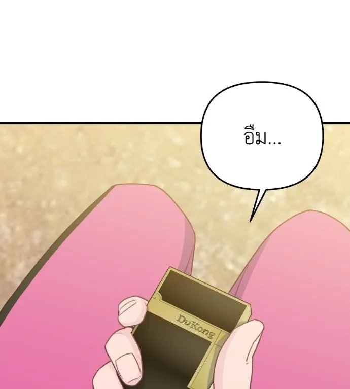 Spy House ตอนที่ 37 รูปที่ 149