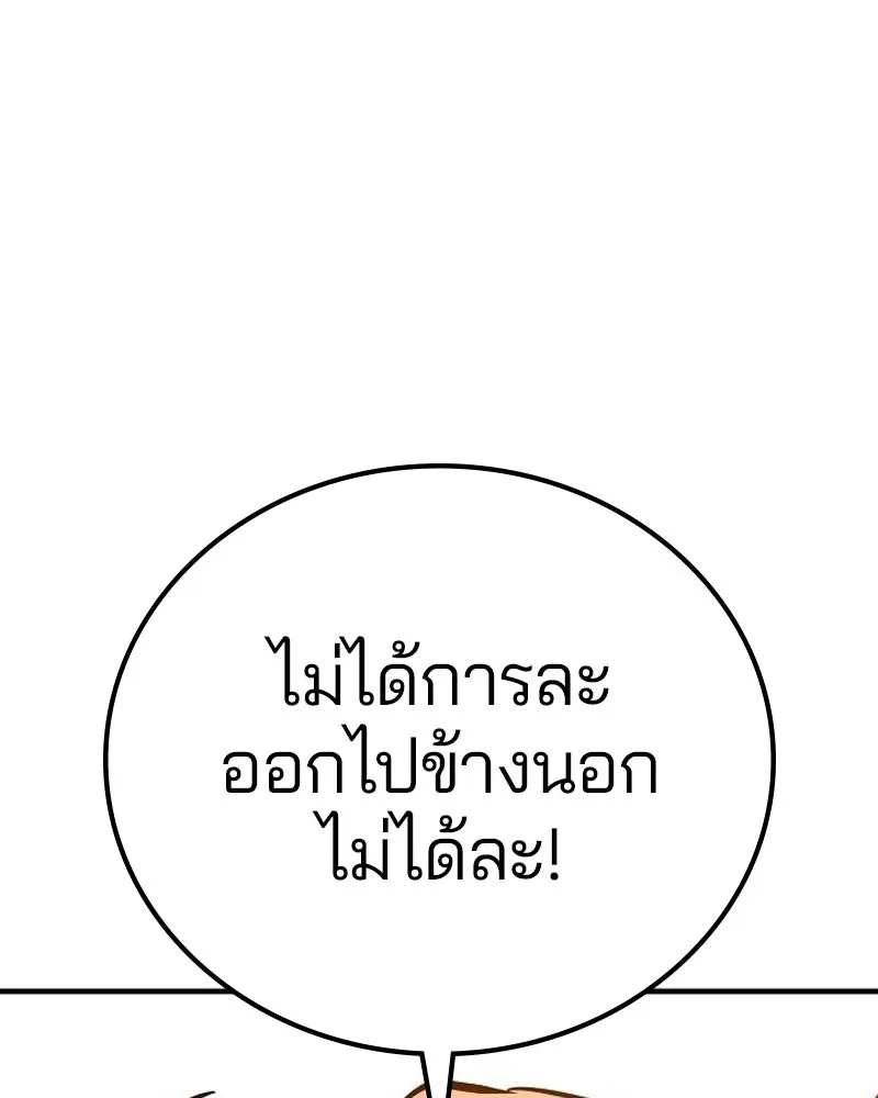 Player ตอนที่ 172 รูปที่ 118