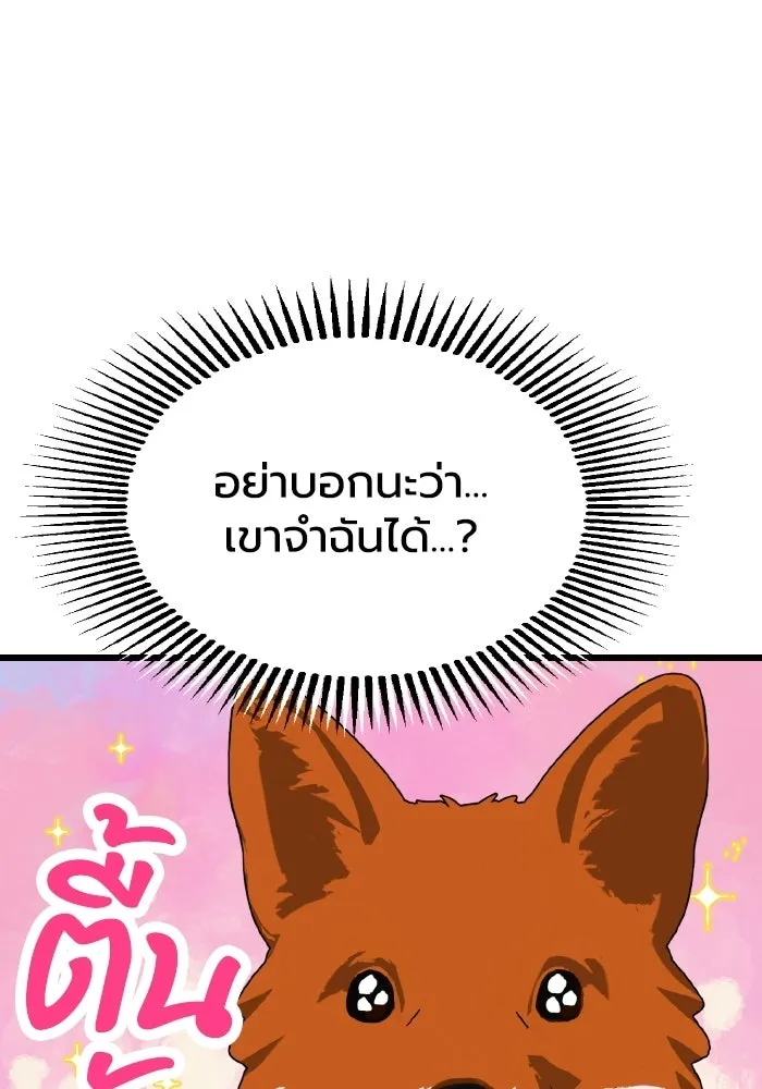 มัมหมีจ๋าหนูมาแบ๊ว ตอนที่ ตอนพิเศษ 19 รูปที่ 28
