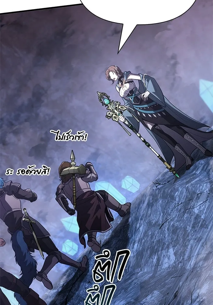 เอาชีวิตรอดในเกมฉบับคนเถื่อน ตอนที่ 138 บุกตะลุย รูปที่ 25