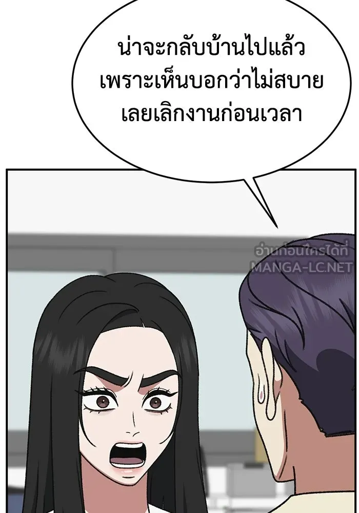 ช่วยเปลี่ยนฉันที ตอนที่ 318. ซีซัน 3 ฮยอนยอจู 13 รูปที่ 72