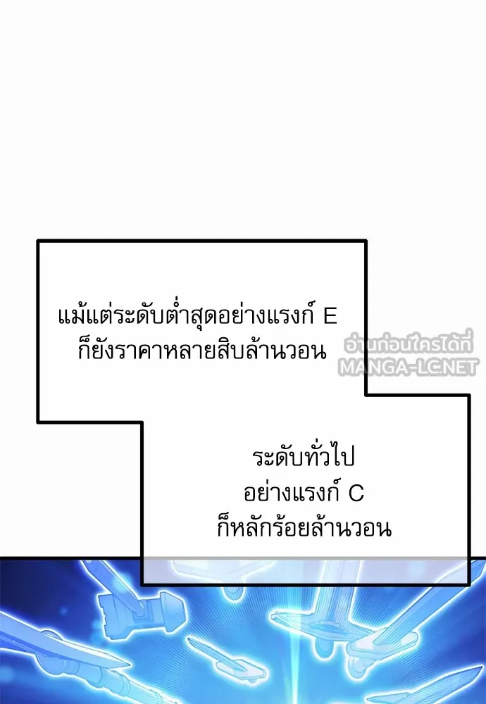 ชำแหละอะคาเดมีด้วยมีดแล่ปลา ตอนที่ 1 ช่างฝีมือดีไม่เคยตำหนิเครื่องมื รูปที่ 111