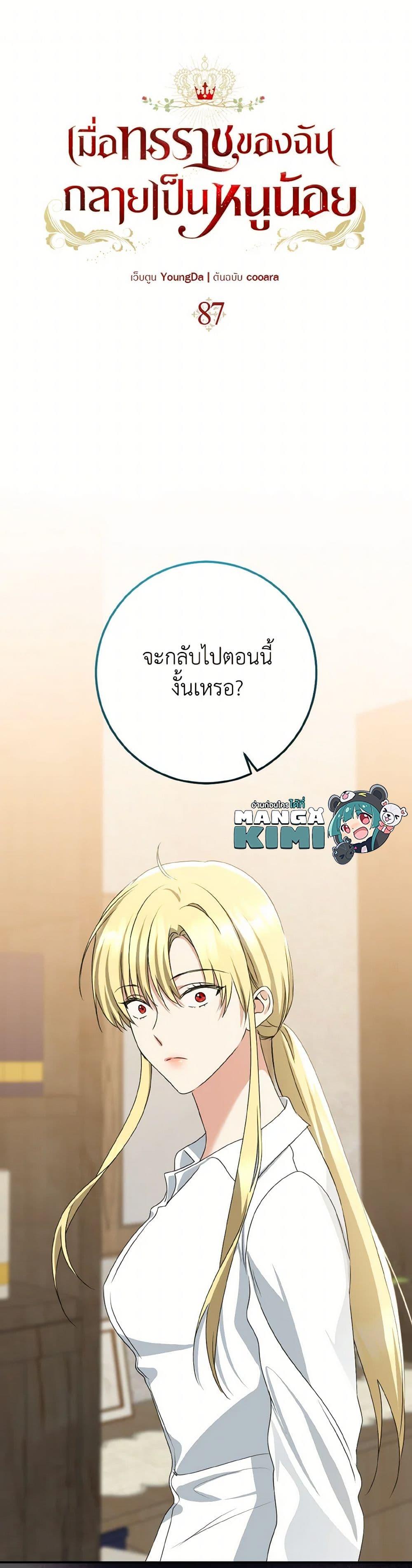 Manga-lc-com อ่านมังงะ อ่านการ์ตูน ออนไลน์ ฟรี Our Tyrant Became Young ตอนที่ 1 2 3 4 5 6 7 8 9 10 11 12 13 14 ฟรี ไม่มีโฆษณา Manga-lc - อ่าน มังงะ อ่าน การ์ตูน ออนไลน์ อ่านมังงะ ฟรี