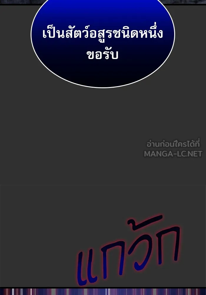 ลับลางลวง ตอนที่ 45 ธง รูปที่ 33