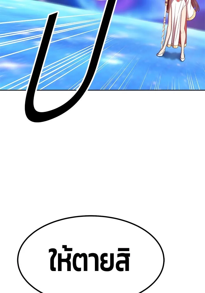 +99 ท่อนไม้พร้อมบวก ตอนที่ 65 รูปที่ 377