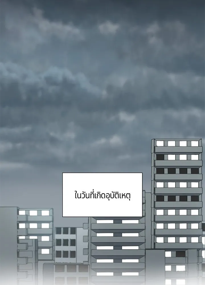 เพลิงแค้นผลาญใจ ตอนที่ 22 รูปที่ 47