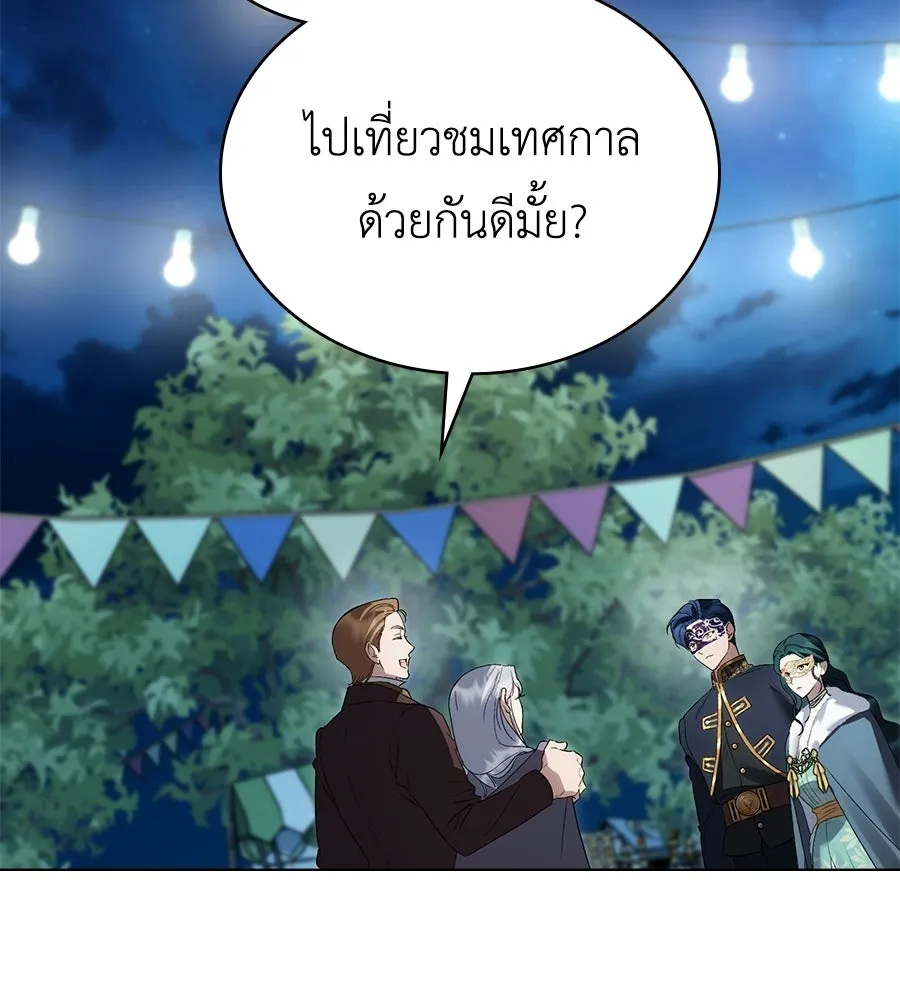 เล่ห์รักชนชั้นสูง ตอนที่ 76 รูปที่ 70