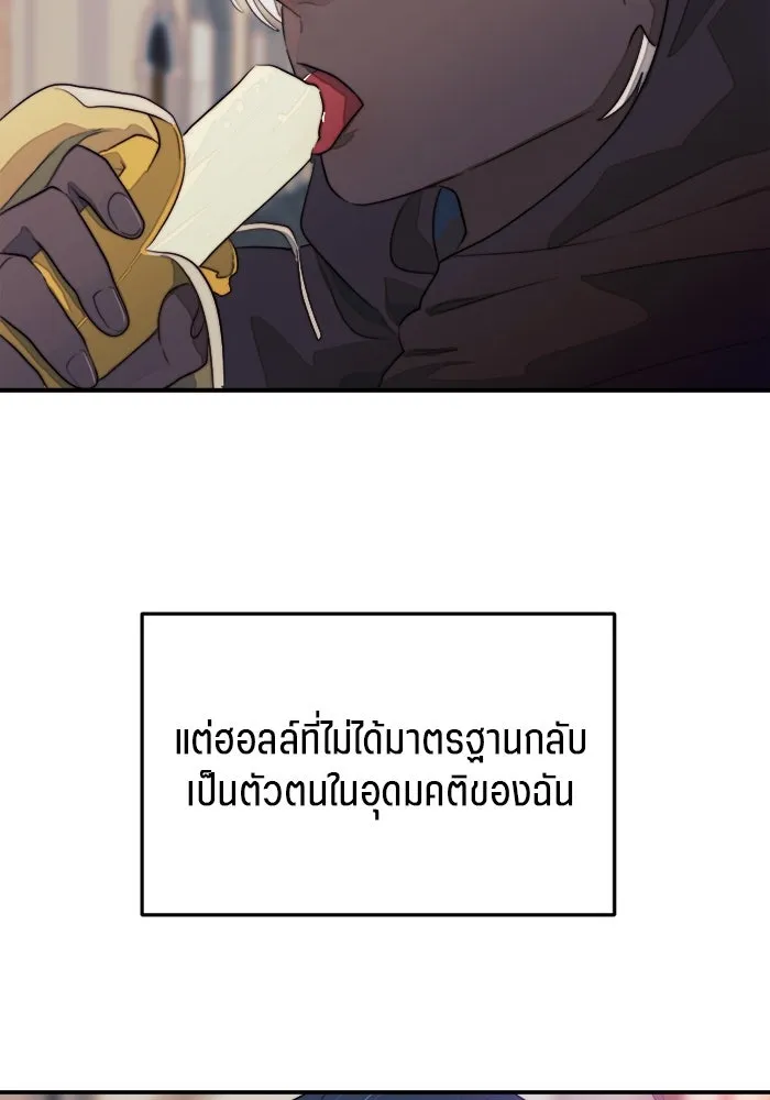 เปย์นี้เพื่อนาย My Sugar Baby ตอนที่ 86 เดือนสอง  อาเมน รูปที่ 85