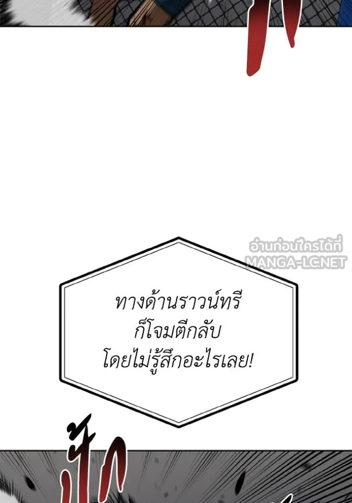 ราชาแห่งอ็อกทากอน ตอนที่ 186 รูปที่ 100