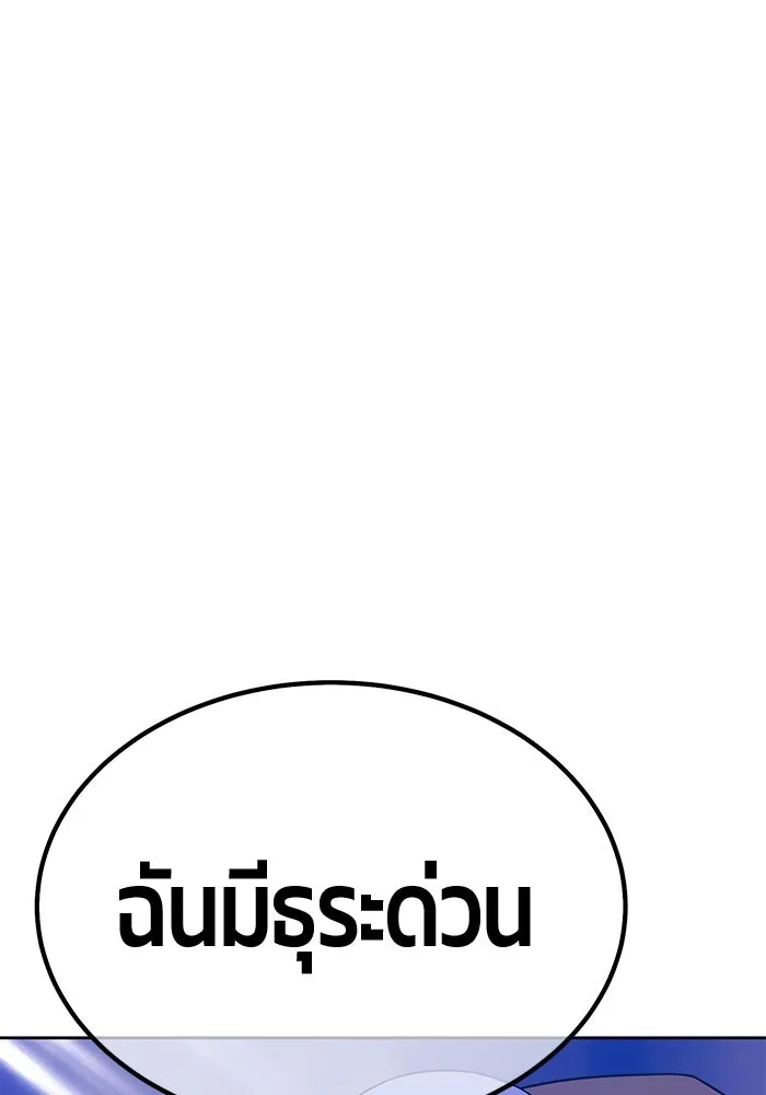 +99 ท่อนไม้พร้อมบวก ตอนที่ 30 ศัตรูที่แข็งแกร่งที่สุด (3) รูปที่ 187