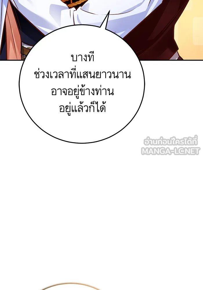 บุตรีดยุกขอไม่แต่งงานbrกับหนุ่มในฝัน ตอนที่ 85 รูปที่ 129