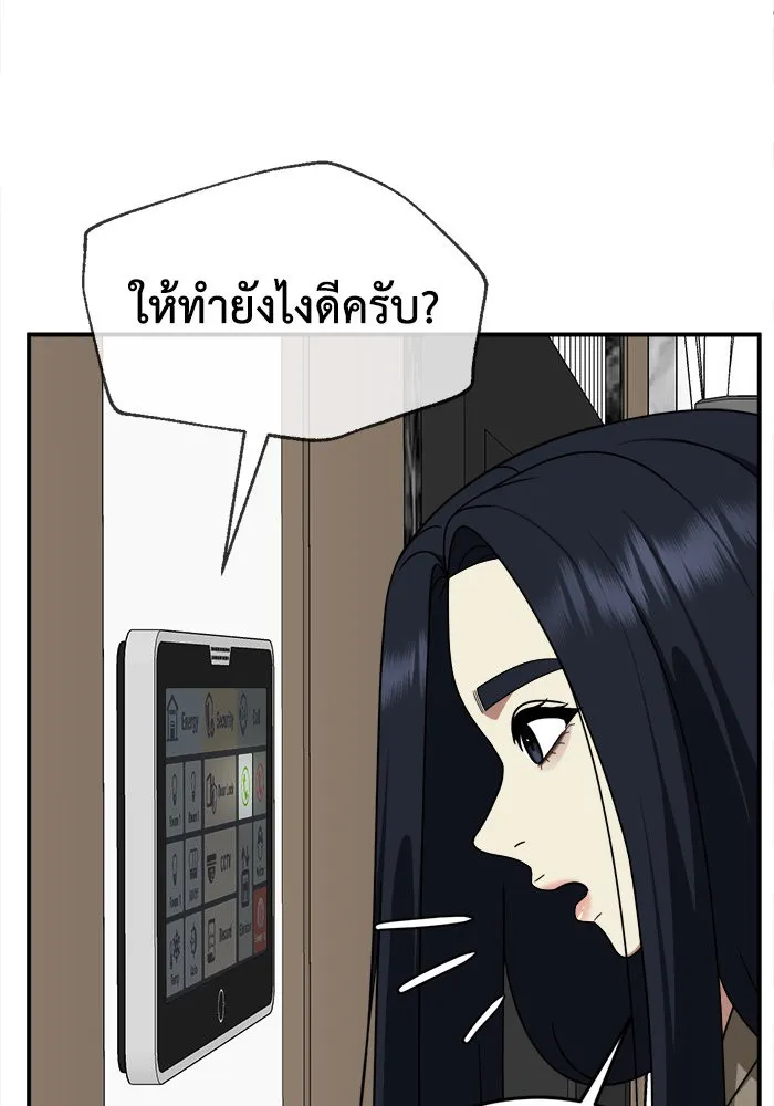 ช่วยเปลี่ยนฉันที ตอนที่ 206. ซีซัน 2 ลาอิมฮยัง 8 รูปที่ 74