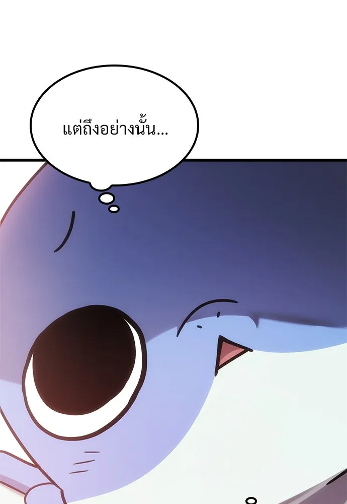 วิถีชาวนาของราชาปีศาจ ตอนที่ 10 รูปที่ 122