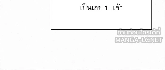 ปฏิบัติการรักวุ่นหัวใจ ตอนที่ 37 รูปที่ 51