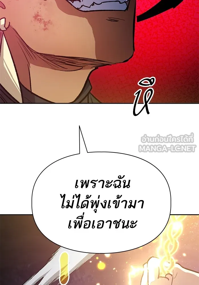 My S-Class Hunters ตอนที่ 87 สายพันธุ์มังกรโบราณ (1) รูปที่ 114