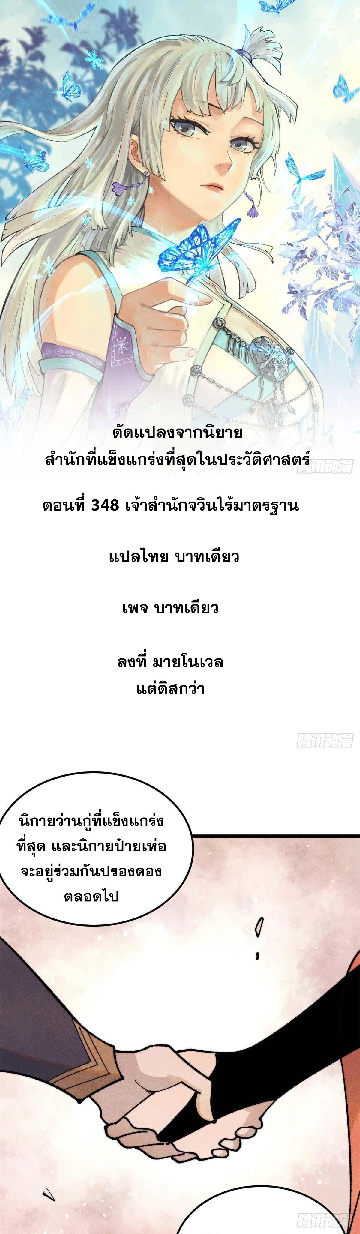 Manga-lc-com อ่านมังงะ อ่านการ์ตูน ออนไลน์ ฟรี All Hail the Sect Leader ตอนที่ 1 2 3 4 5 6 7 8 9 10 11 12 13 14 ฟรี ไม่มีโฆษณา Manga-lc - อ่าน มังงะ อ่าน การ์ตูน ออนไลน์ อ่านมังงะ ฟรี