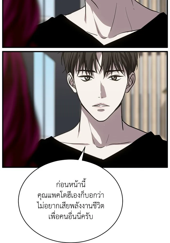 ชีวิตรักฉบับเดจาวู ตอนที่ 33 รูปที่ 74