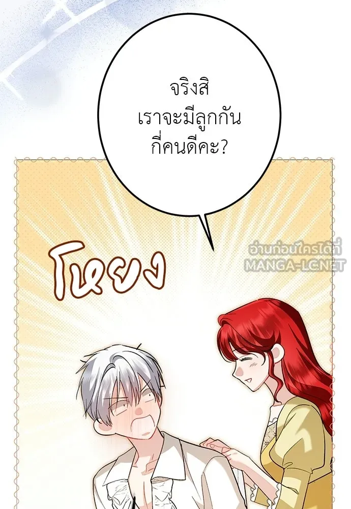 บุปผาลบคมดาบ ตอนที่ 69 รูปที่ 57