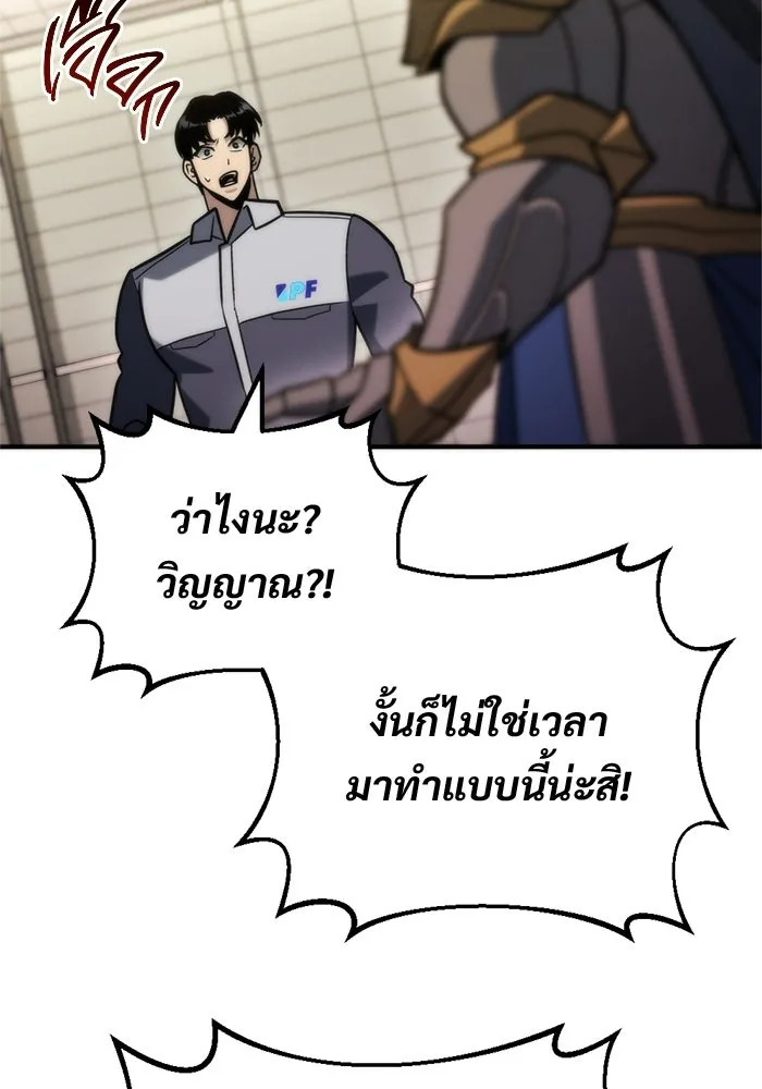 โกดังลับหลังโลกแตก ตอนที่ 79 รูปที่ 2