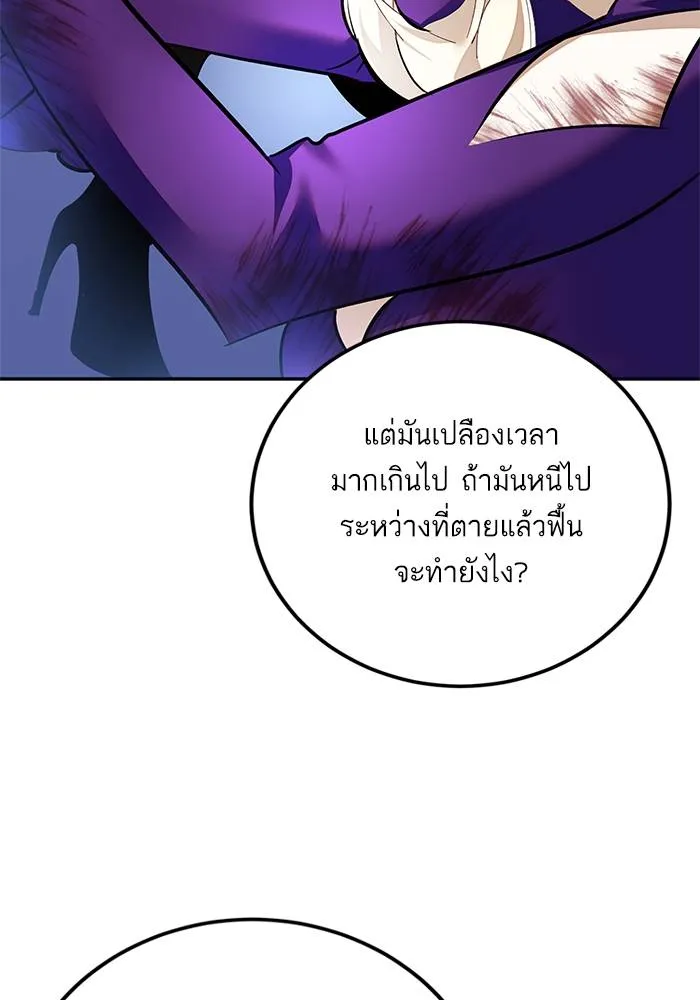 Return to Player ตอนที่ 152 รูปที่ 97