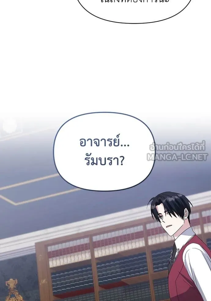 ชีวิตใหม่ในตระกูล ตอนที่ 71 รูปที่ 49