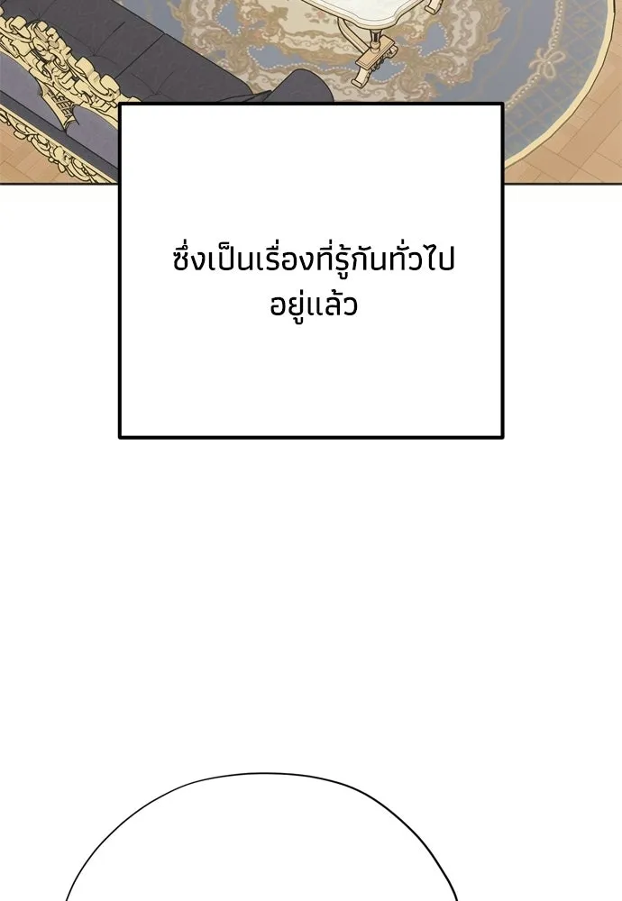 คมเขี้ยวชำระแค้น ตอนที่ 45 รูปที่ 46