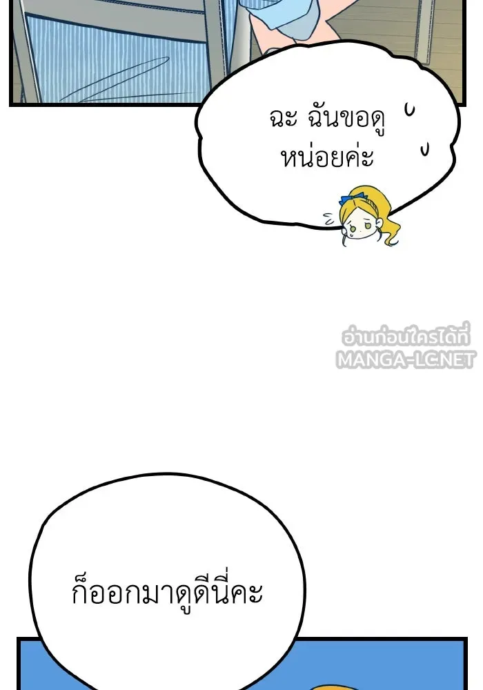 รักนี้ไม่มีรีไซเคิล ตอนที่ 9 รูปที่ 63