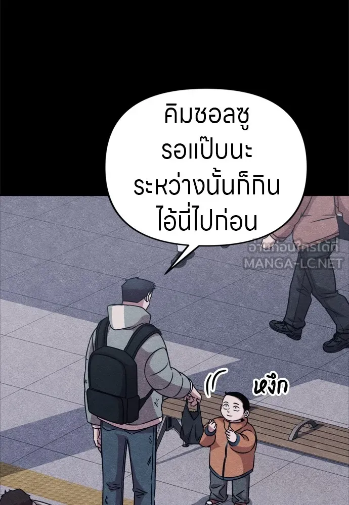 Zombie X Slasher ตอนที่ 47 รูปที่ 87