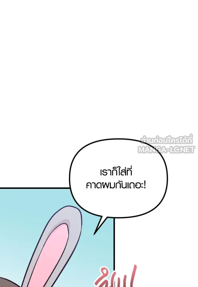 รักกันคนละครึ่งทาง ตอนที่ 36 รูปที่ 93